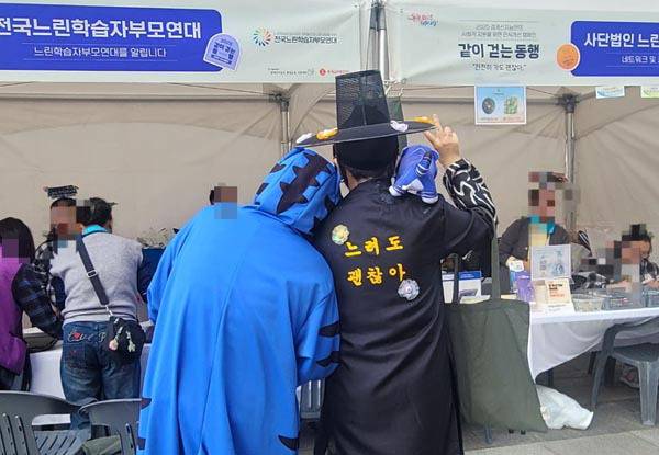 부산의 느린 학습자 커뮤니티 ‘온자람’이 행사에서 경계선 지능인 인식 개선 활동을 하고 있다. 온자람, 아다지오 제공