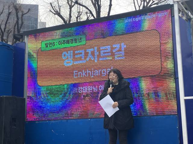 ▲고 강태완 씨의 어머니 엥크자르갈 씨가 무대에 올라 발언하고 있다. ⓒ프레시안(손가영)