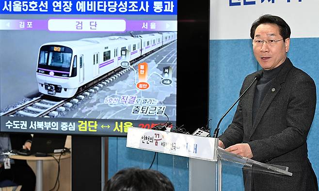 유정복 인천시장이 지난 10일 시청 브리핑룸에서 ‘서울지하철 5호선 김포·검단 연장’ 예비타당성조사 통과와 관련해 기자회견을 하고 있다.
