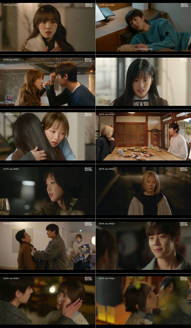 ‘찬란한 너의 계절에’ . 사진| MBC