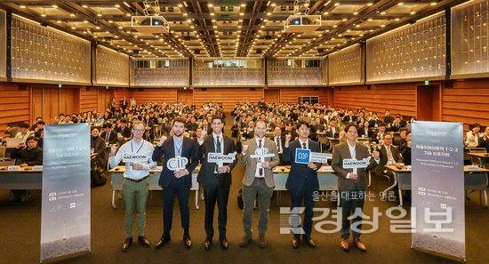 ▲ 울산 해울이해상풍력발전은 최근 서울 대한상공회의소 국제회의장에서 '해울이해상풍력1·2·3 기술 심포지엄'을 열었다고 15일 밝혔다. 코펜하겐 인프라스트럭쳐 파트너스 제공