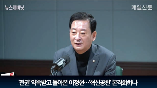 최은석 국민의힘 의원. 매일신문 유튜브