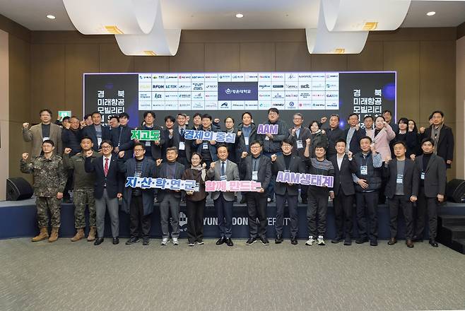 지난해 개최된 경북 항공모빌리티 협의체 정례회의. /경운대 제공