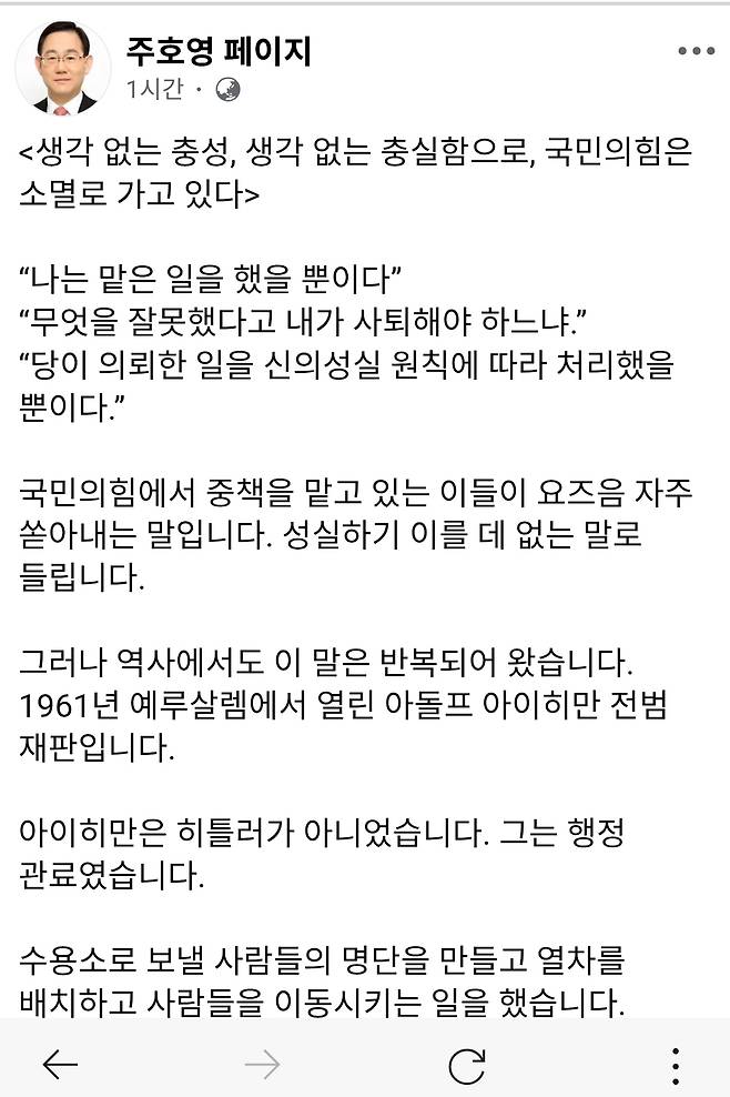 주호영 국회부의정 페이스북 캡처.