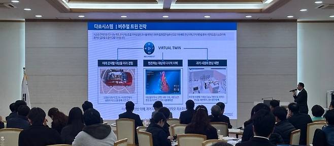 ▲ 구미시가 개최한 'AI·디지털트윈 기반 신산업 청년일자리 창출' 정책세미나에서 문귀동 다쏘시스템코리아 본부장은 가상 세계와 현실을 실시간으로 동기화하는 '버추얼 트윈(Virtual Twin)' 기술을 소개하고 있다.