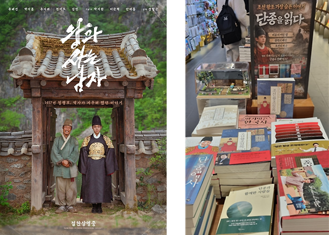 영화 포스터와 대형 서점에 마련된 특설 판매 코너