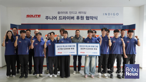 쏠라이트 인디고 레이싱 주니어 드라이버 후원 협약식 ⓒ현대성우그룹