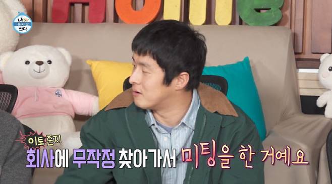 (사진=MBC 방송화면)