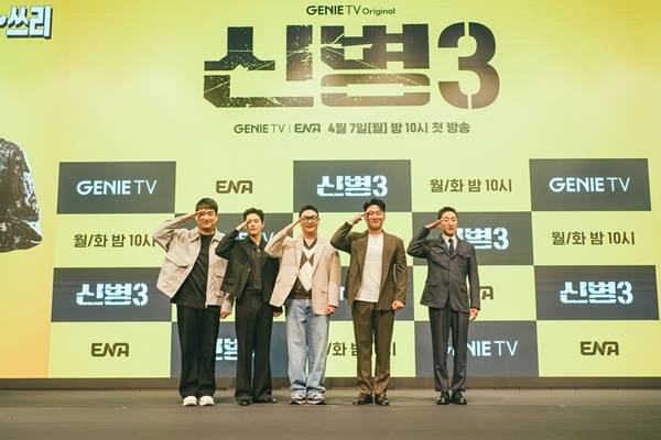 ENA 드라마 '신병3'./사진=KT 스튜디오 지니