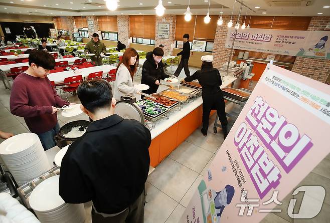 16일 대구 계명문화대 학생들이 학생식당 자율배식대에서 '1000원의 아침밥'을 먹기 위해 음식을 담고 있다. ⓒ 뉴스1 공정식 기자