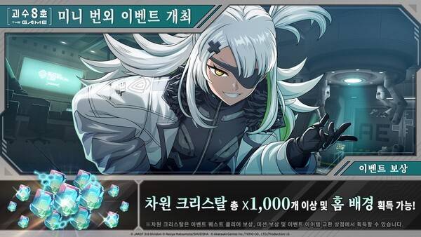 아카츠키 게임즈(Akatsuki Games Inc.)는 토호(TOHO CO., LTD.)와 프로덕션 I.G.(Production I.G.)와 공동으로 제작해 정식 서비스를 시작한 거대한 괴수에 역전의 한 방을 날리는 자이언트 킬링 RPG '괴수 8호 THE GAME'에 ★5 캐릭터 '폭발하는 호기심' 슈트를 업데이트했다고 발표했다.(미니 번외 이벤트 '슈트의 헌신☆'). /사진=아카츠키 게임즈
