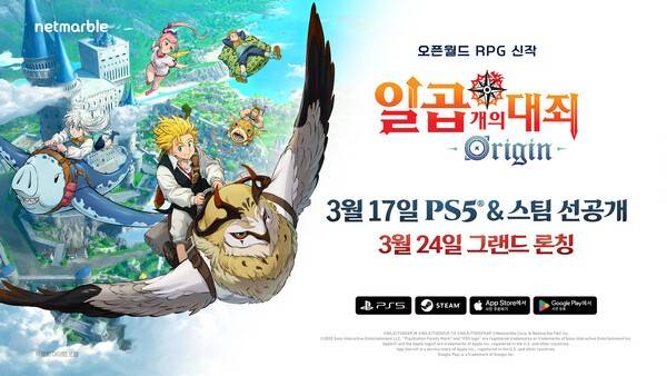 지난 15일 넷마블이 멀티형 오픈월드 RPG '일곱 개의 대죄_Origin'의 글로벌 론칭을 앞두고 미국 L.A. Live에서 오프라인 이벤트로 '엘리자베스 이벤트'를 진행했다고 밝혔다.(넷마블_칠대죄 오리진). /사진=넷마블