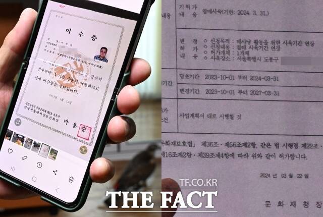 이 씨가 항상 휴대하고 다니는 이수증을 공개하고 있다. 이 씨의 집에는 국가유산청에서 발행한 '참매사육 허가서'가 붙어있다.