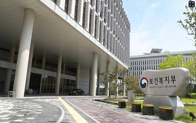 보건복지부 전경. /보건복지부 제공