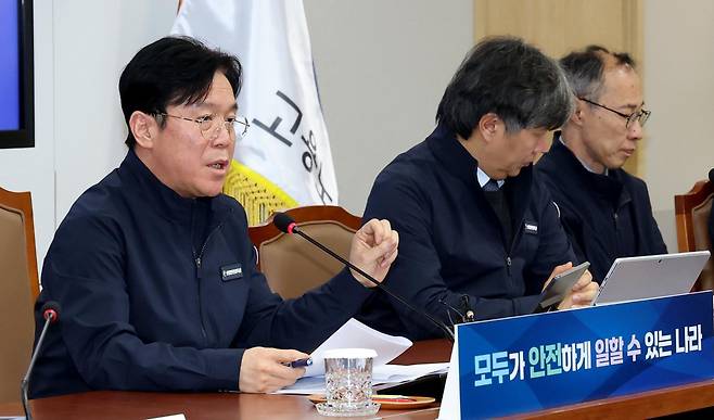 김영훈 고용노동부 장관이 16일 오전 세종시 정부세종청사에서 열린 ‘산업안전 강화 기관장 회의’를 주재하며 발언하고 있다. 2026.3.16 뉴스1