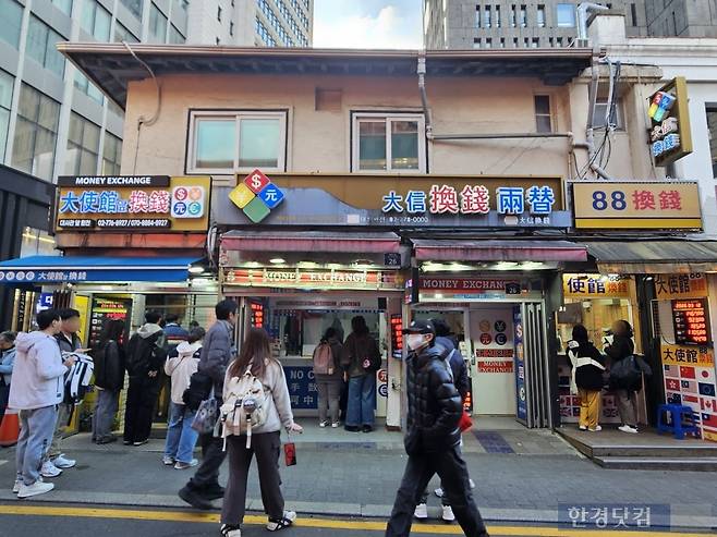 지난 12일 오후 서울시 중구 중국 대사관 근처에 위치한 환전소 앞에 외국인 관광객들로 문전성시를 이루고 있다. /사진=박수빈 기자