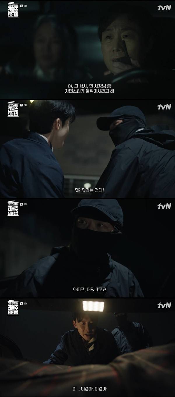 tvN 토일드라마 ‘대한민국에서 건물주 되는 법’