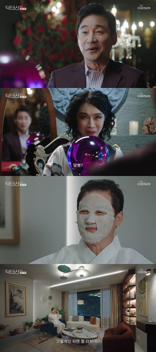 TV조선 ‘닥터신’ 쿠팡플레이 캡처