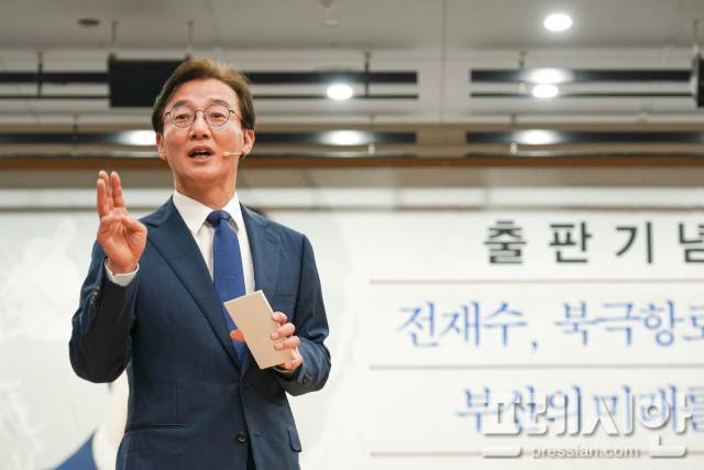 ▲전재수 더불어민주당 의원은 2일 오후 부산 동구 부산항국제전시컨벤션센터에서 저서 '전재수, 북극항로를 열다 부산을 열다' 출판기념회를 가졌다.ⓒ프레시안(강지원)