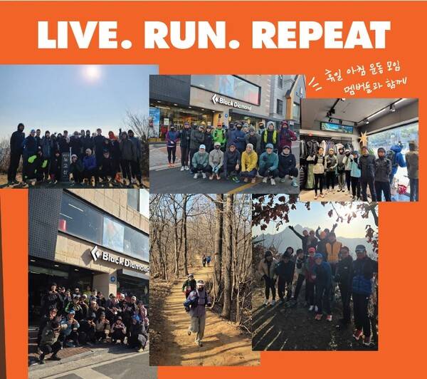 블랙다이아몬드 북한산성점에서 진행하는 '휴일 아침 운동 모임'에 참여한 트레일러너들. 거의 매주 열리며 20~30명 정도가 참여한다.
