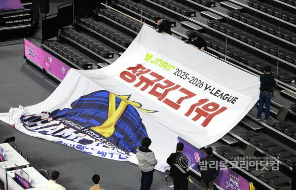 여자부 한국도로공사 정규리그 1위 확정 플랜카드를 짜깁기로 수정해서 설치하는 모습.2026.03.13.