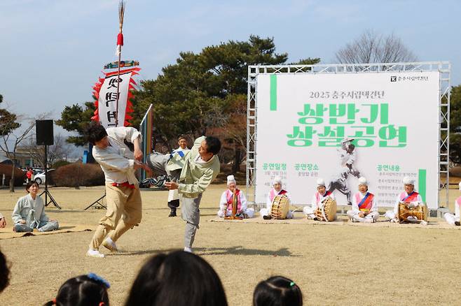 2025년 충주시립택견단 상설공연 모습.(충주시 제공)