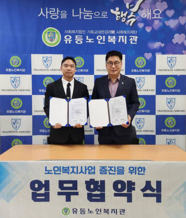 유등노인복지관(관장 박명래)과 파프리카짐(대표 도학준)은 3월 17일 지역사회 어르신의 건강증진을 위한 업무협약(MOU)을 체결하고, 어르신 대상 맞춤형 건강 프로그램 운영에 적극 협력하기로 했다. 사진=유등노인복지관 제공