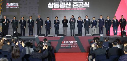 알몬티대한중석은 17일 영월 상동광산에서 김진태 지사와 최명서 영월군수, 선주헌 영월군의장, 김길수 도의원 등이 참석한 가운데 상동광산 선광장 준공식을 열고 본격적인 광산 재가동을 선언했다.