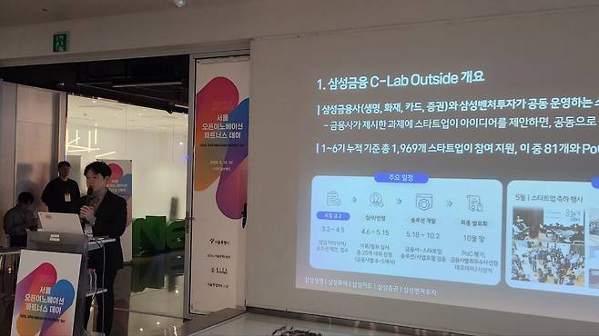삼성생명 곽영권 프로는 ‘삼성금융 C-Lab Outside’의 핵심 강점으로 ‘선발 기업 전원 PoC’를 내세웠다. 삼성생명, 화재, 카드, 증권과 삼성벤처투자가 함께 운영하며, 선발된 기업은 예외 없이 현업 부서와 실증을 진행한다는 것이다. (사진=테크42)