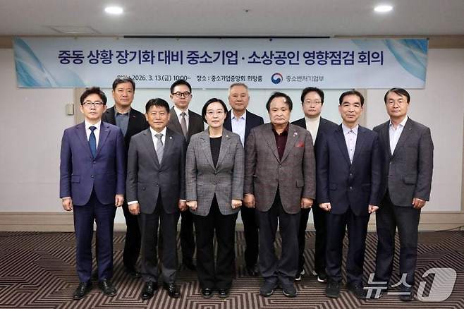 한성숙 중소벤처기업부 장관이 중동 상황 장기화 대비 중소기업·소상고인 영향점검 회의에서 참석자들과 기념사진을 찍고 있다.(중소벤처기업부 제공)