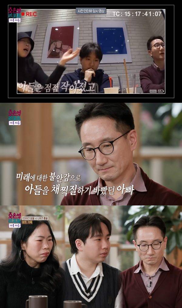 ⓒ'오은영 리포트 – 가족지옥' 방송 캡처