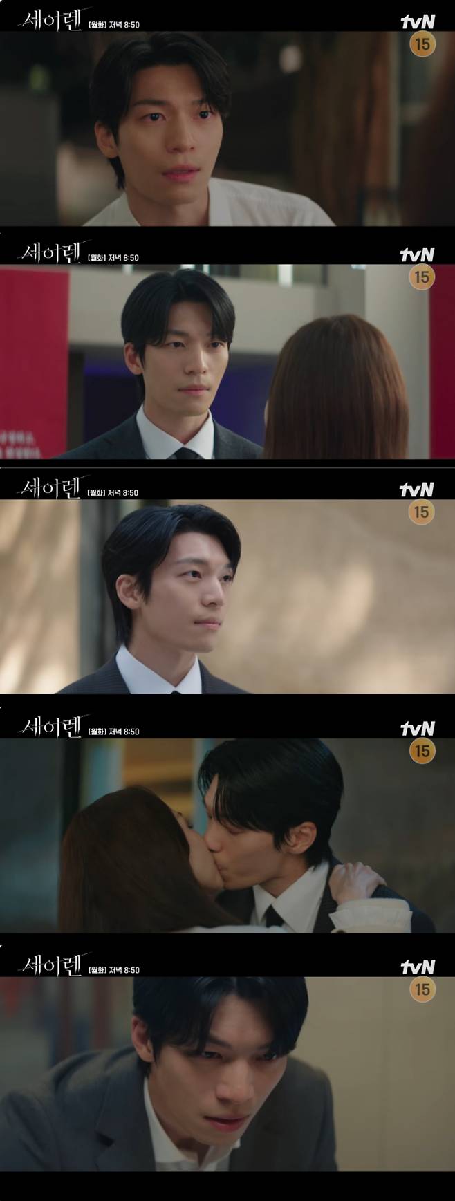 ‘세이렌’ 위하준, 역대급 고백 (사진=tvN)