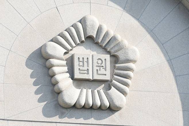 법원. 뉴스1