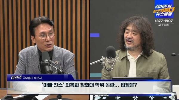 ▲김어준씨 유튜브에 출연했던 국무총리 후보자 시절의 김민석 총리.=김어준의 겸손은 힘들다 뉴스공장 영상 갈무리