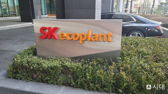 SK에코플랜트는 한국거래소에 상장예비심사를 청구하지 않았다. 사진은 서울 종로구 SK에코플랜트 사옥 현판. /사진=동행미디어 시대