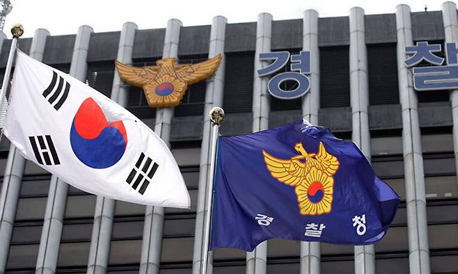 서울 서대문구 미근동 경찰청. 뉴시스