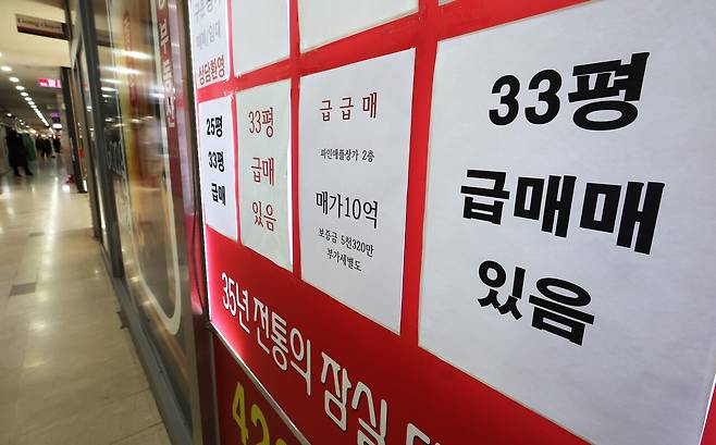 정부가 최근 다주택자 양도소득세 중과 유예조치 종료 방침을 확인한 가운데 2월8일 서울의 한 공인중개사 사무실에 아파트 매매 물건 등의 안내문이 게시되어 있다. ⓒ연합뉴스