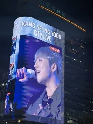 서울 종로구 동아미디어센터 외벽에 설치된 국내 최대 규모 미디어 사이니지 ‘룩스(LUUX)’에서 지난해 11월 6일 가수 강승윤의 신곡 발표 공연이 생중계되고 있다. 동아DB