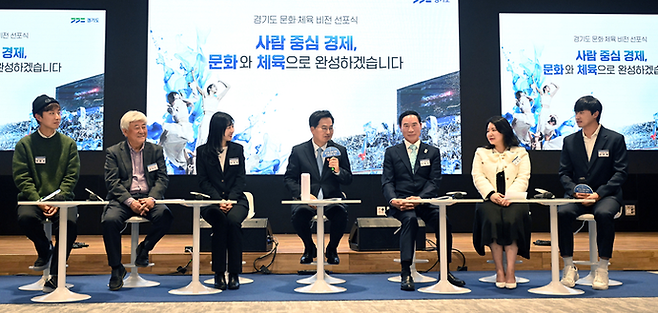 18일 수원 경기도서관 플래닛경기홀에서 열린 경기도 문화·체육 비전선포식서 김동연 경기도지사(사진 정가운데)와 이원성 경기도체육회장 등 문화·체육계 인사들이 관련 현안에 대해 토론하고 있다. 노민규기자