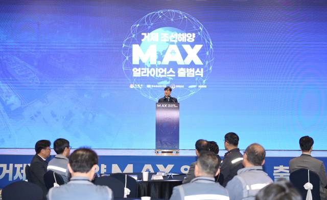 거제시는 17일 소노캄 거제에서 ‘거제 조선해양 M.AX(Manufacturing AI Transformation) 얼라이언스 출범식’을 열고 조선해양산업 지능화·자동화를 위한 협력 기반 구축에 나섰다. 거제시 제공