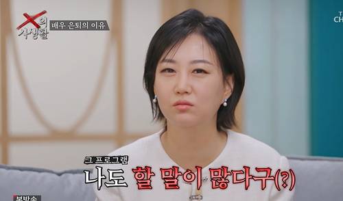 가수 장윤정. 사진 | TV CHOSUN ‘X의 사생활’
