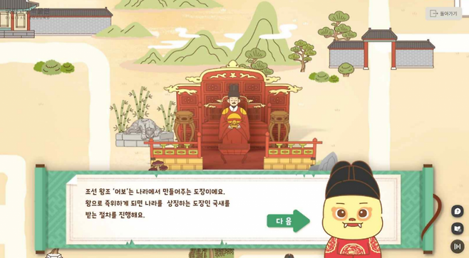 '어보 시크릿 탐험대' 화면