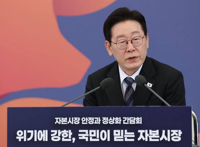 이재명 대통령이 18일 청와대에서 열린 자본시장 안정과 정상화 간담회에서 발언을 하고 있다. 뉴스1