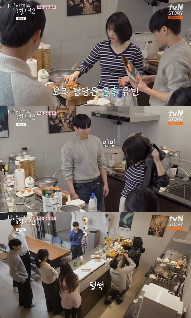 사진=tvN STORY, 티캐스트 E채널 ‘내 새끼의 연애2’ 캡처