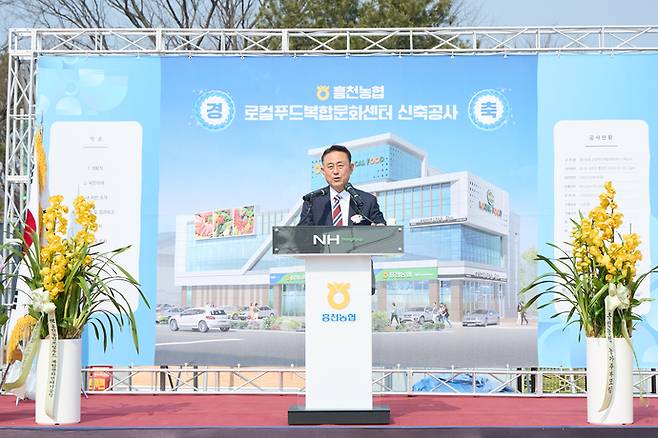 이충우 여주시장이 지난 17일 흥천농협 로컬푸드 복합문화센터 기공식에서 축사를 하고 있다. 사진=여주시청