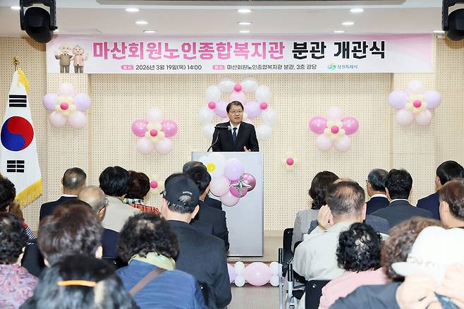 마산회원구 구암서2길 95에 위치한 마산회원노인종합복지관 분관의 개관식에서 장금용 권한대행이 축사를 하고 있다. 사진/창원시