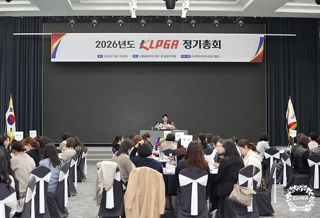 한국여자프로골프협회(KLPGA)가 19일 서울올림픽파크텔에서 열린 2026 KLPGA 정기총회를 열고 있다. 사진 | KLPGA