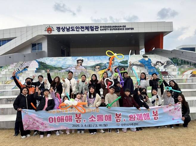 진주시, 다문화가족 자녀 정착지원 사업 행사 사진