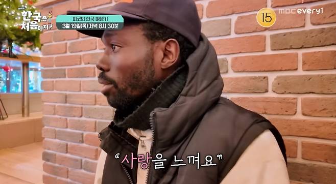 ‘어서와한국은처음이지’