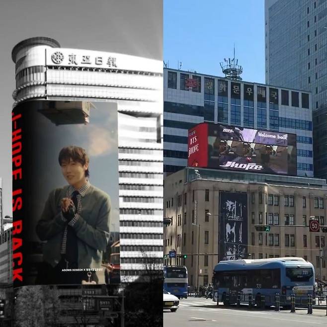 제이홉 팬클럽 전광판 광고